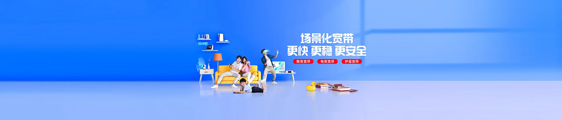 六枝特移动宽带