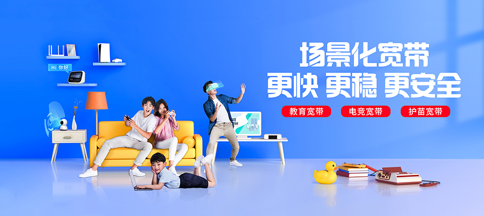 中国移动六枝特移动宽带