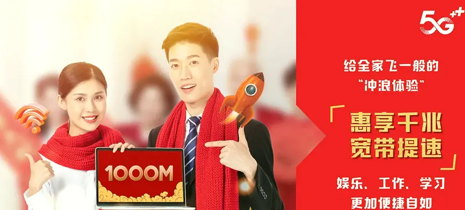 六枝特六枝特区中寨苗族彝族布依族乡 移动宽带